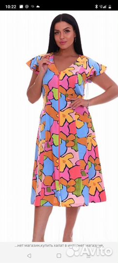 Халат домашний женский