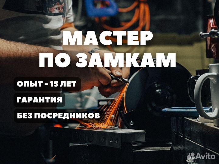 Ремонт установка дверного замка вскрытие замка