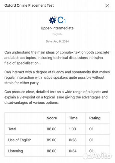 Репетитор по английскому языку