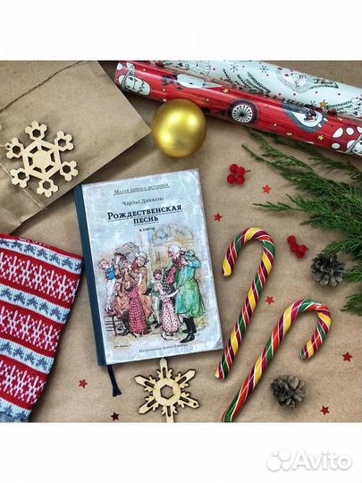 Рождественская песнь Чарльз Диккинс