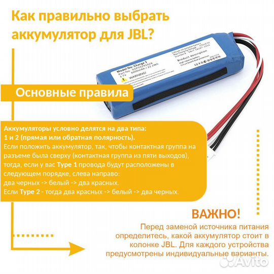 Аккумулятор для JBL Charge 2 Plus 3.7V 6000mAh