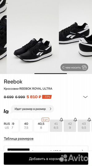 Кроссовки reebok оригинал