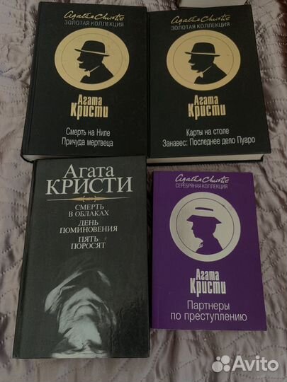 Книги агата кристи