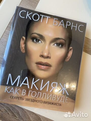 Книга про искусство макияжа