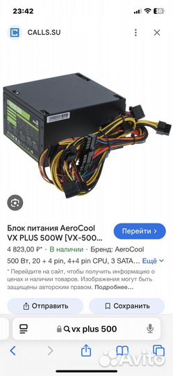 Блок питания 500w