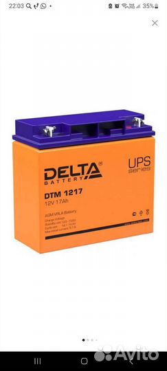 Аккумулятор