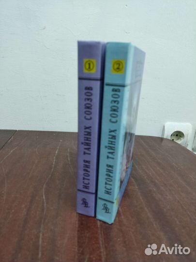 История Тайных Союзов, в 2 х томах. Г. Шустер