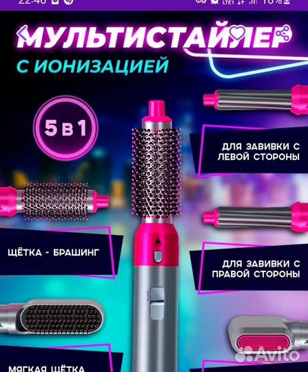 Мультистайлер