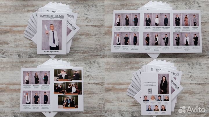 Выпускной альбом для 9 - 11 классов