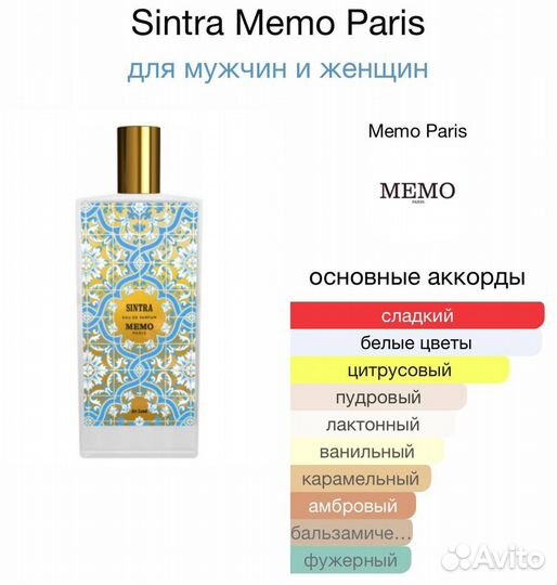 Memo sintra мемо синтра миниатюра