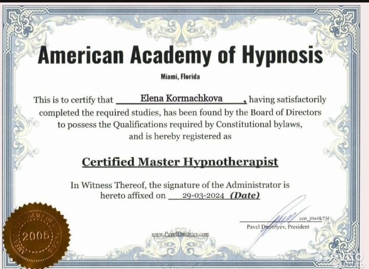 Психолог онлайн Гипнотерапевт