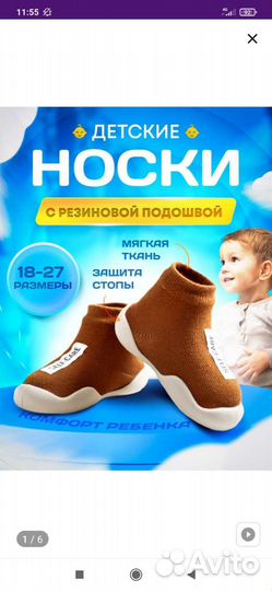 Носки тапочки