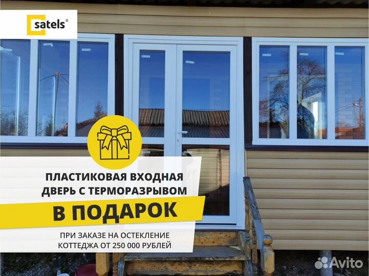 Пластиковые двери