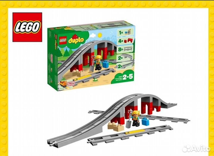 Lego Duplo жд мост