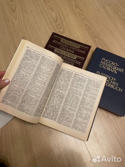 Большой немецко-русский словарь. 1997г