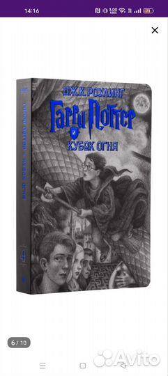 Гарри поттер все книги