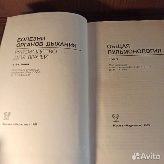 Болезни органов дыхания т1,2,4 1989