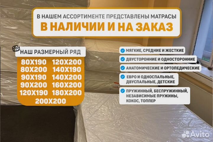 Матрас 140х200, 160х200, 180х200 от производителя