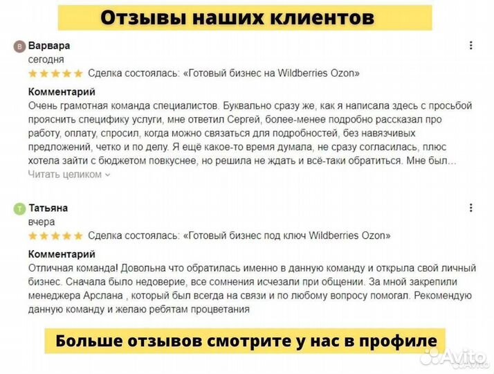 Обучение курсы Wildberries Ozon Вайдбериз