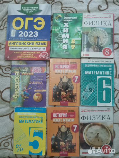 Учебники 5-9 классы