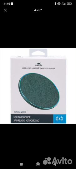 Беспроводное зарядное устройство rivacase