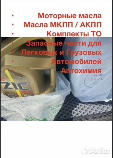 Подбор автозапчастей