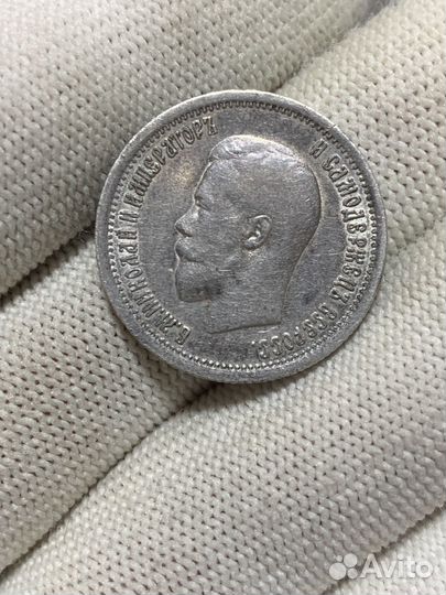 25 копеек 1895 года