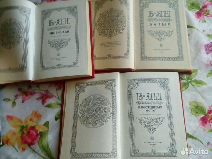 В.Ян В 3 х томах Степанов Порт Артур