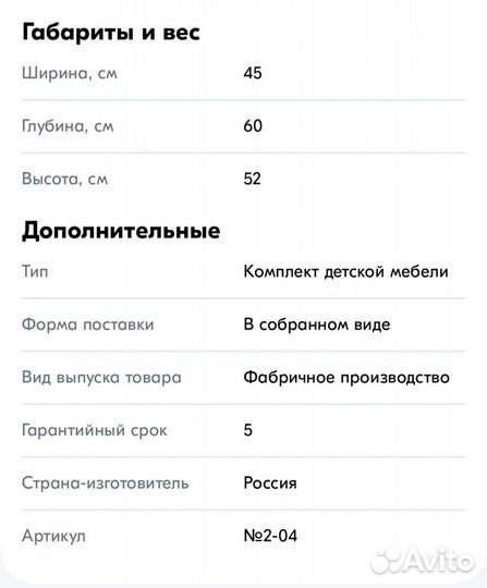 Столик и стульчик для детей