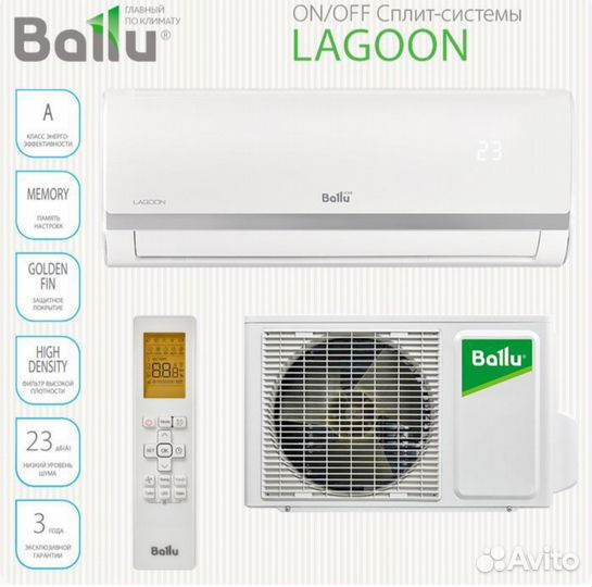 Сплит-система Ballu (Балу)