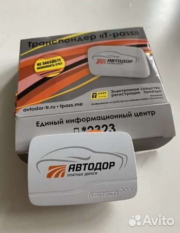 Транспондер