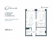 1-к. квартира, 56,2 м², 8/11 эт.