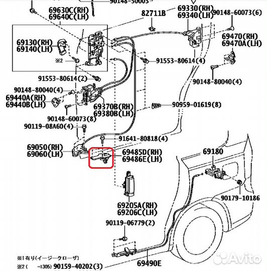 Петля замка двери toyota noah 09* ZRR70 (на фиксатор) RR/RH/D