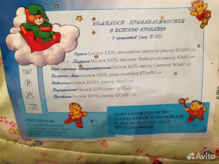 Бортик в кроватку + Балдахин, одеяло, подушка