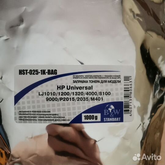 Тонер универсальный B&W hp 1010 canon 765г