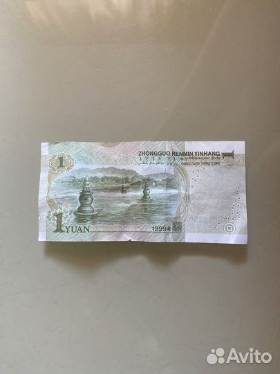 1 юань из Китая