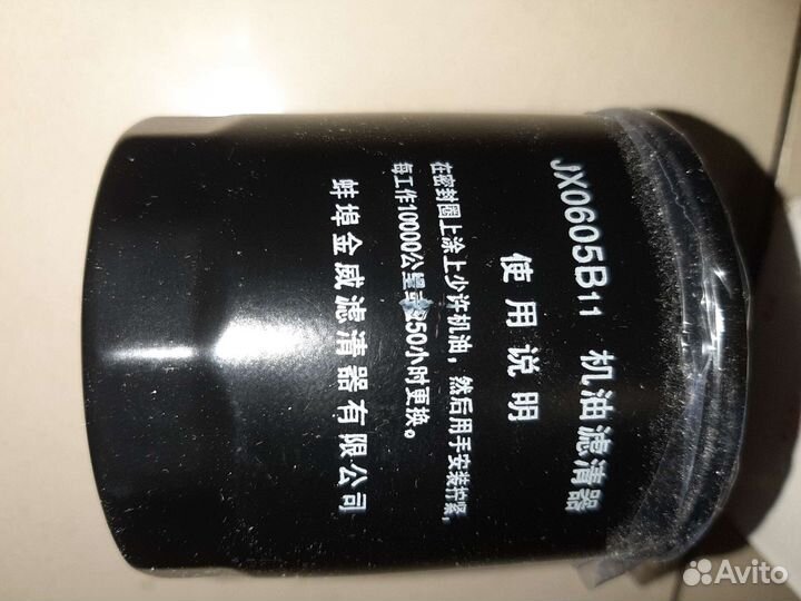 Фильтр масляный Лифан