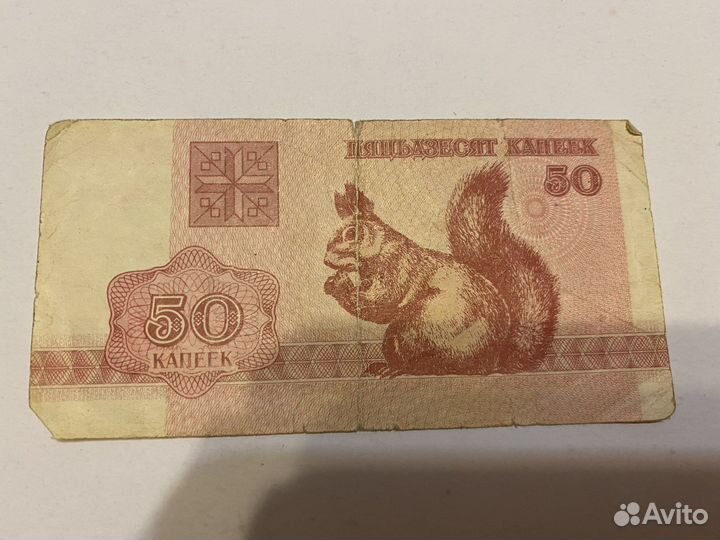 Купюры Беларуси 1992 2000 год