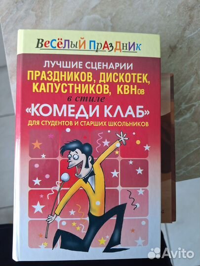 Продажа книг