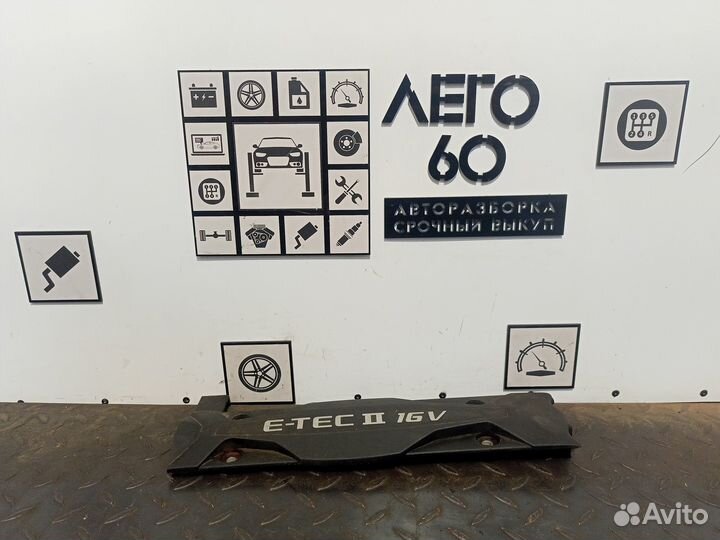 Накладка на клапанную крышку Chevrolet Cruze