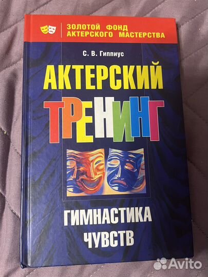 Станиславский и Чехов