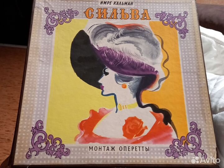 Виниловые пластинки Сильва