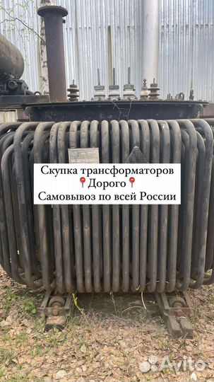 Трансформатор подстанции арт76853