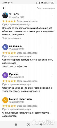 Юрист юридические услуги