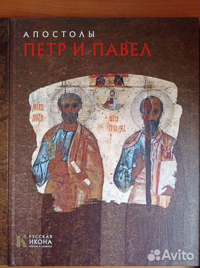 Книги серии Русская Икона