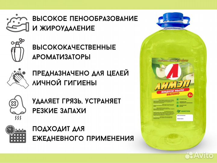 Жидкое мыло для рук оптом