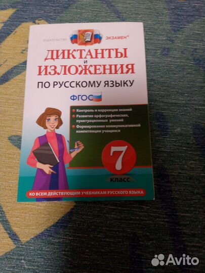 Учебники и тетради
