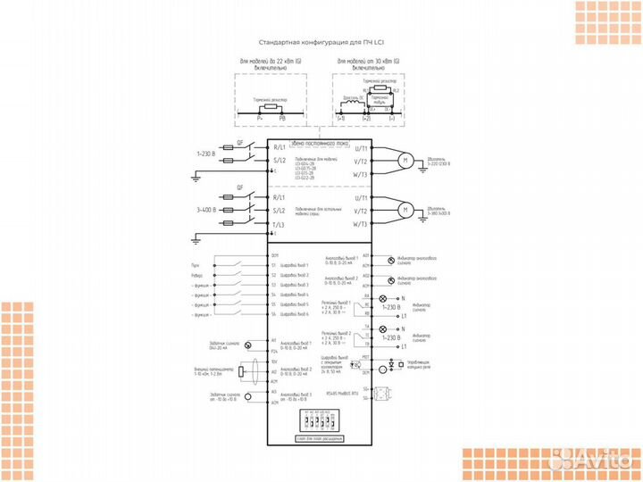 Частотный преобразователь 11 кВт 380В instart LCI