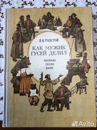 Детские книги СССР