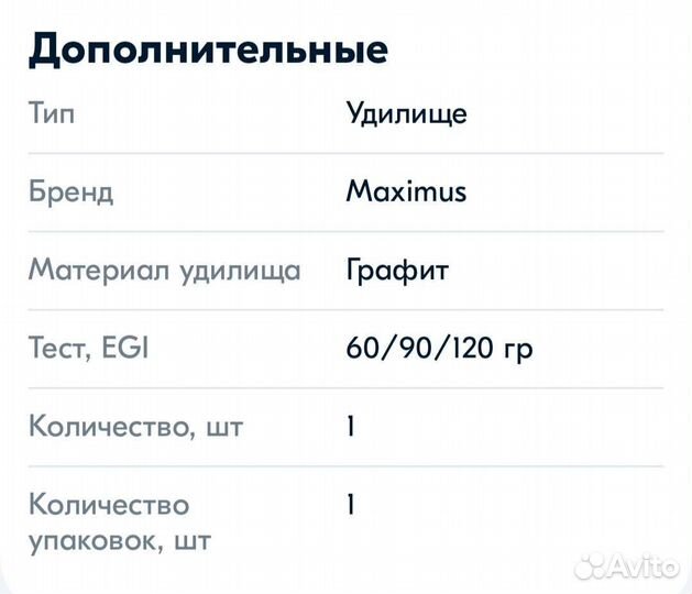Фидерное удилище